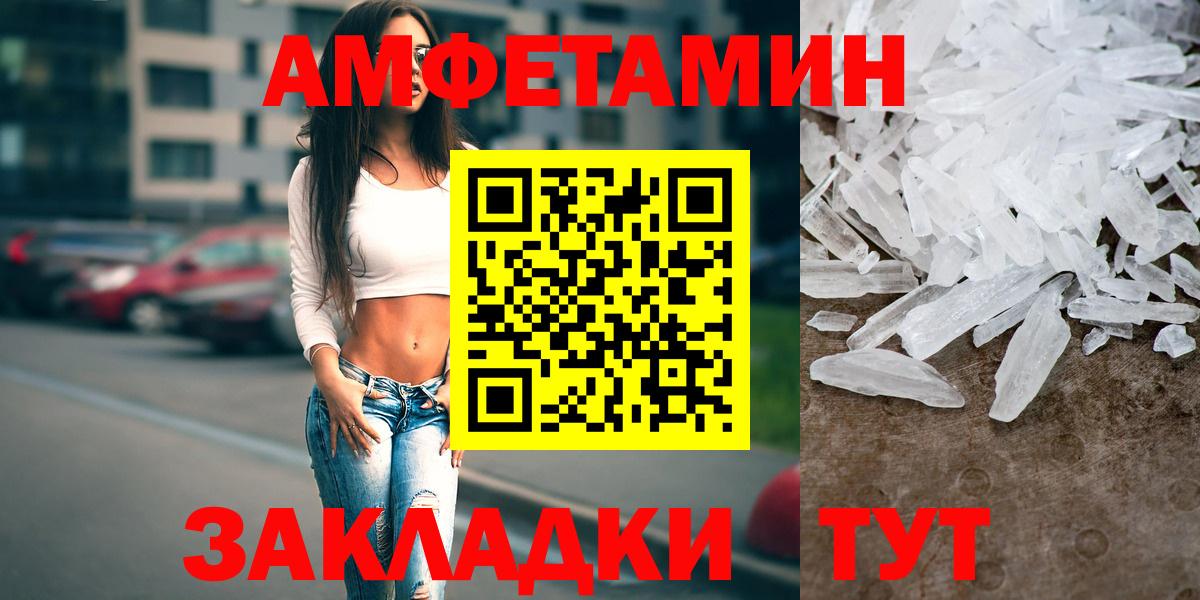 Amphetamine 97% Саров