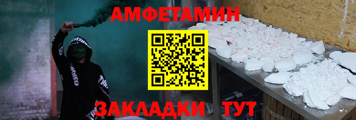 Амфетамин 98%  Вход с VPN  Саров 