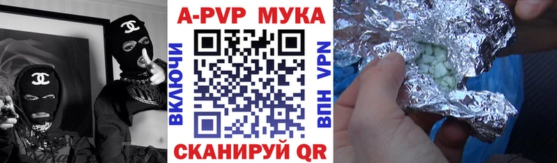 закладка  Саров  APVP кристаллы 