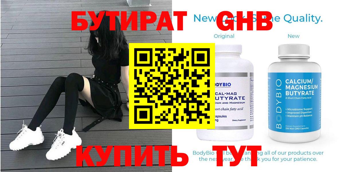 Бутират  Бутират 99%  Вход с VPN  Саров 