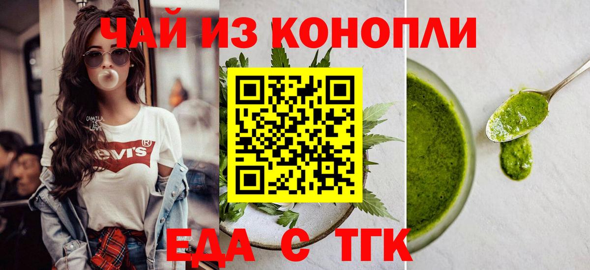 Саров  Cannafood марихуана  Вход с VPN 
