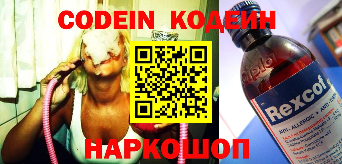 Саров  Кодеин напиток Lean (лин)  Кодеин напиток Lean (лин)  Вход с VPN 