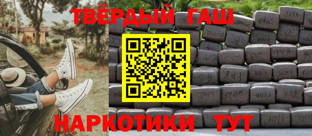 ГАШ хэш Саров