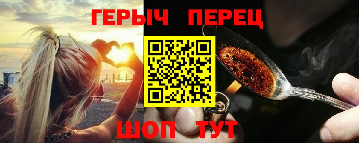 Героин Heroin  Вход с VPN  Героин  Саров 