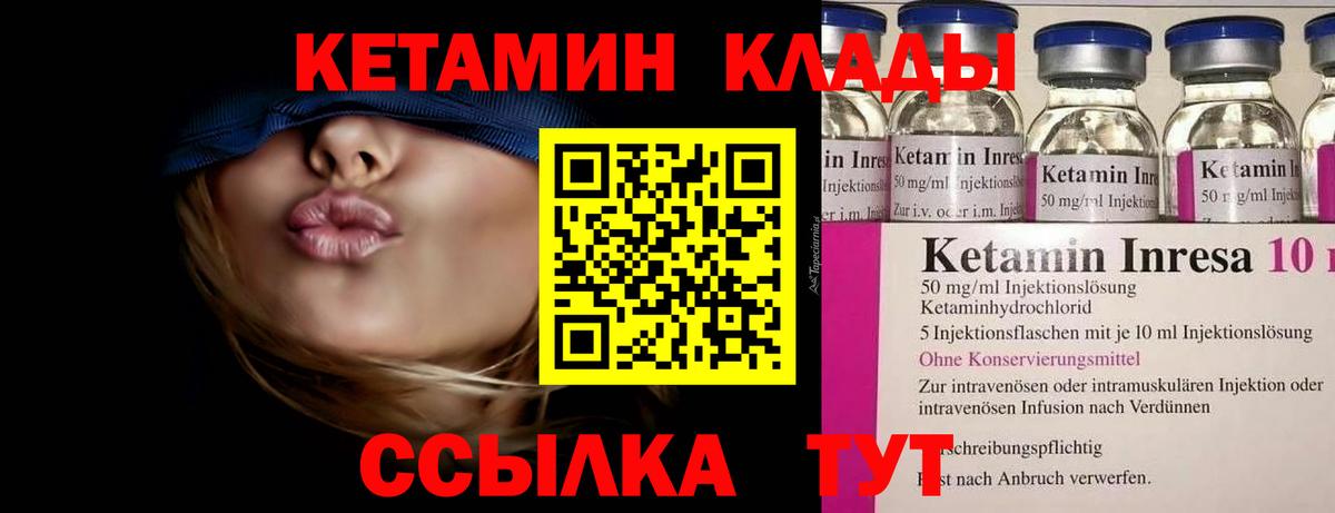 Кетамин VHQ Саров