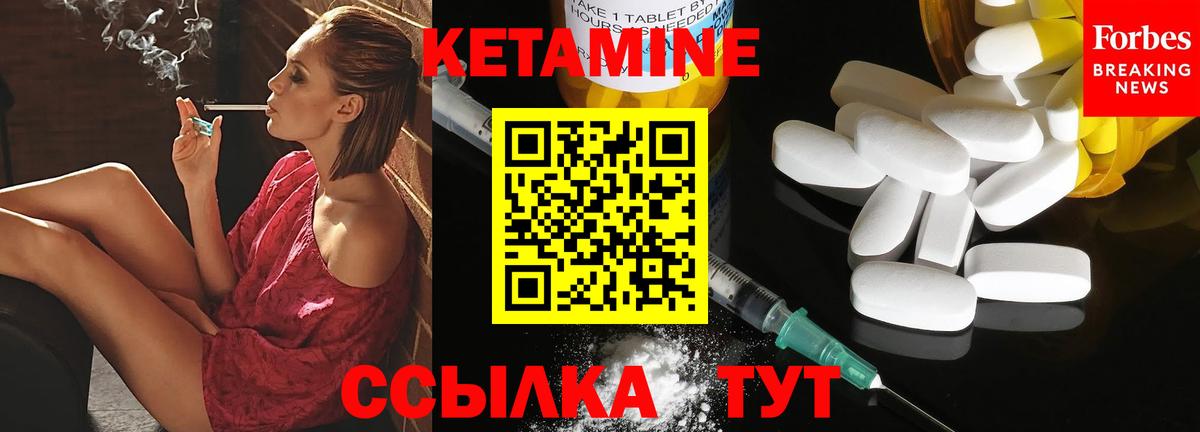 КЕТАМИН ketamine  Кетамин ketamine  Саров  Вход с VPN 