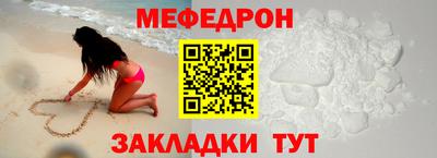 мефедрон Пугачёв