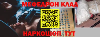 мефедрон Пугачёв