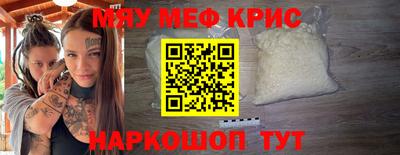 мефедрон Пугачёв