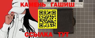 синтетический гашиш Пушкино