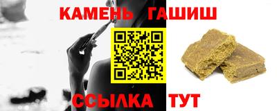 синтетический гашиш Пушкино
