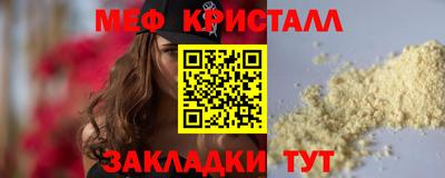 мефедрон Пугачёв