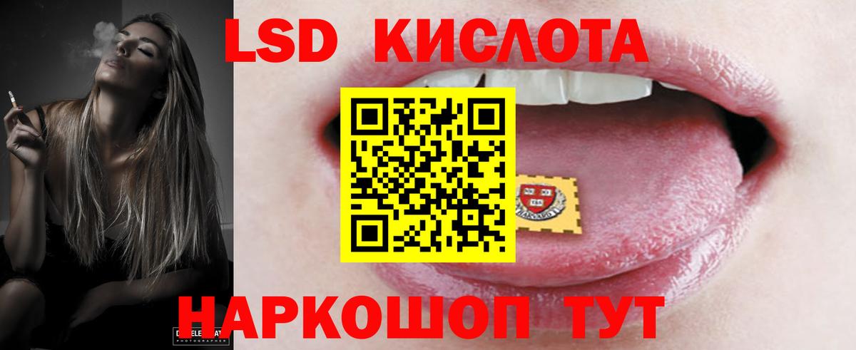 ЛСД экстази кислота  Вход с VPN  Саров  ЛСД экстази ecstasy 