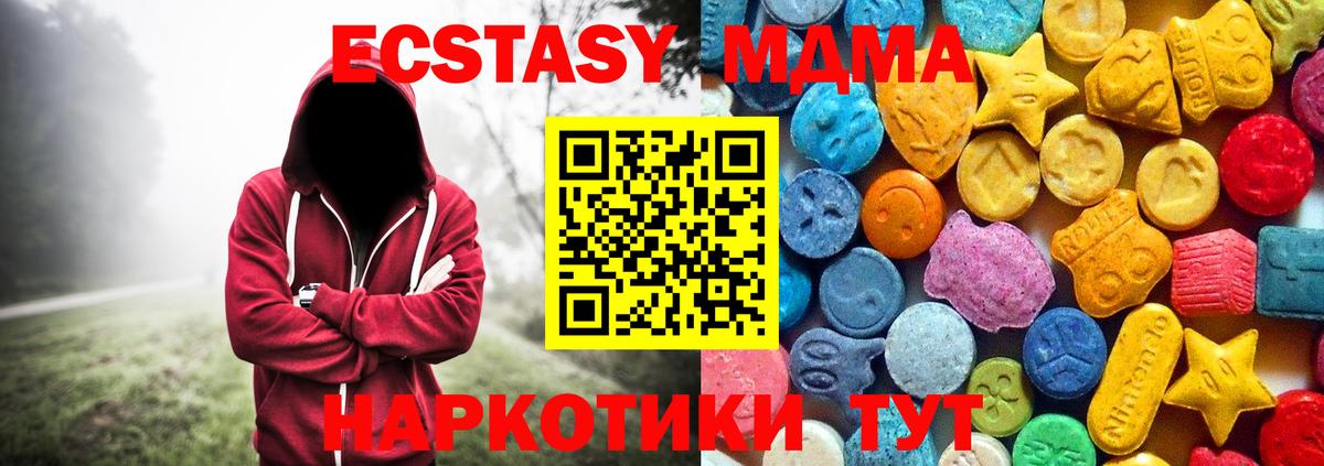 МДМА Molly  MDMA  Саров  Вход с VPN 