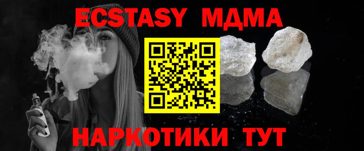 МДМА молли Саров