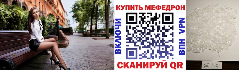 цена наркотик Саров Мефедрон VHQ