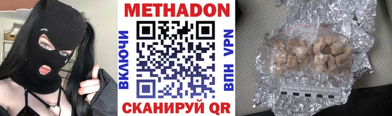 МЕТАДОН кристалл  Саров 