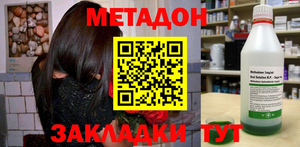 МЕТАДОН VHQ Саров