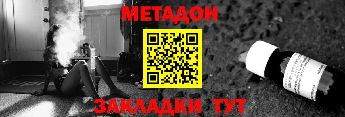 MEGA ссылки  Метадон кристалл  Вход с VPN  Саров 