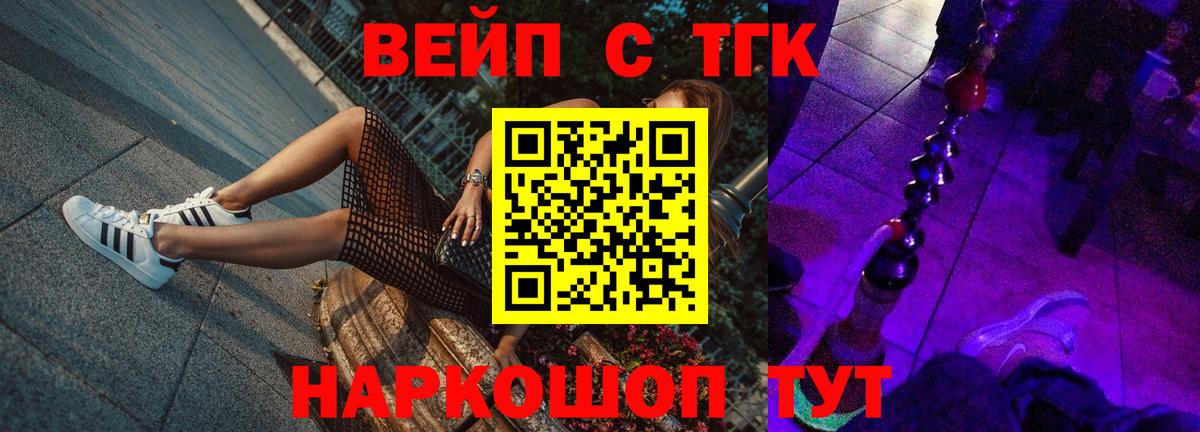ТГК Wax Саров