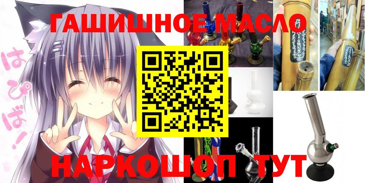 ТГК жижа  где купить наркоту  Саров  ТГК гашишное масло  Вход с VPN 
